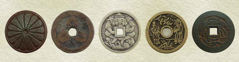 魅力的な古銭「絵銭」を知っていますか？ | 古銭価値一覧